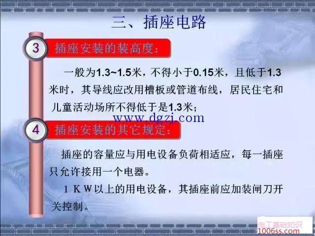 照明线路安装要求图解