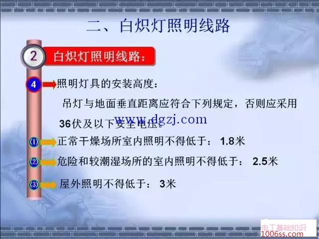 照明线路安装要求图解