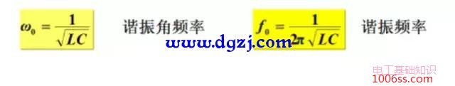 rlc串联电路发生谐振的条件和特点