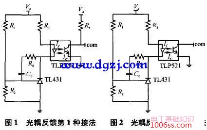 开关电源中光耦的作用和接法及工作原理