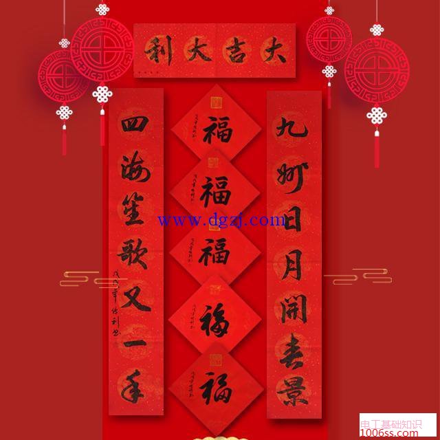 2018年电力企业春联