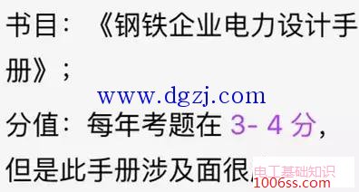 注册电气工程师考试内容知识点及分值