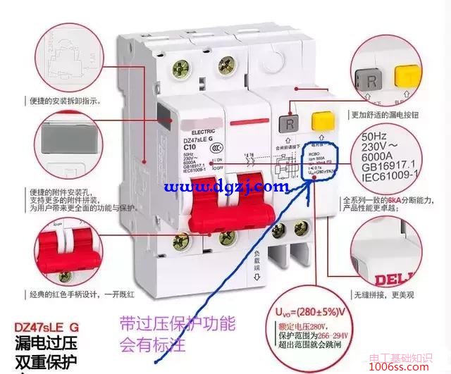 家用配电箱有必要装过欠压保护器吗