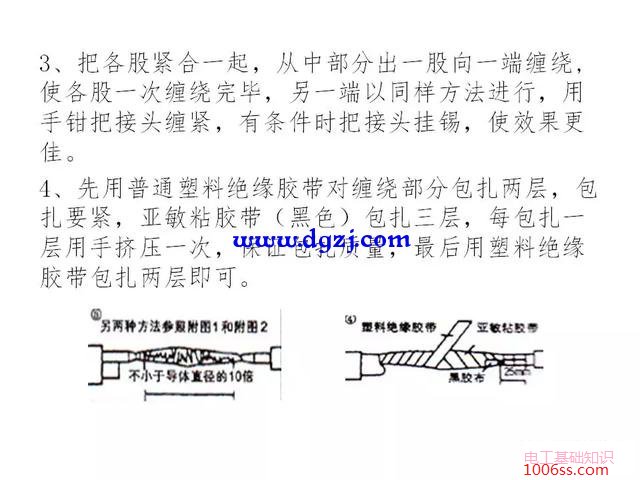 低压电缆接头做法图解及工艺流程