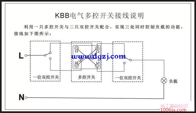 组合插线式和螺纹端子接线式多控开关接线图