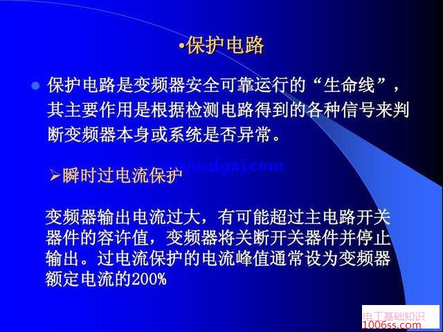 变频器控制回路的构成