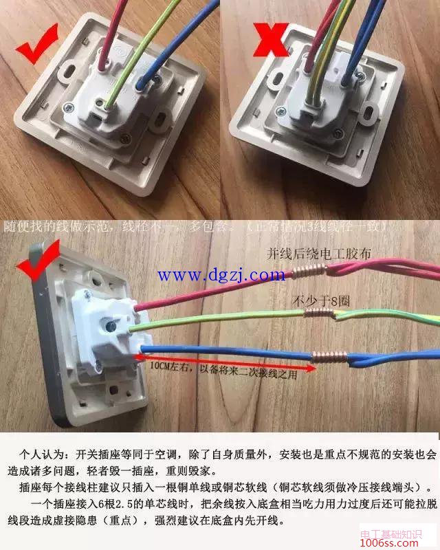 家装开关插座选购技巧与安全图解