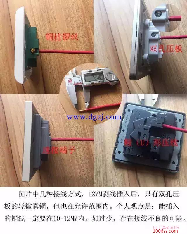 家装开关插座选购技巧与安全图解
