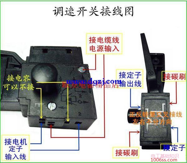 手电钻开关接线图_手电钻正反转调速开关接线图