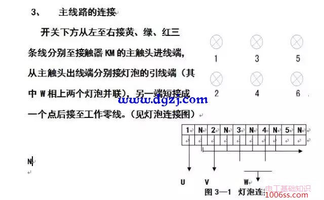 2018电工操作证实操原理及分析