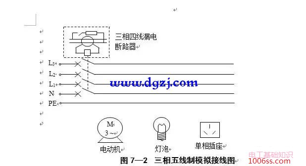2018电工操作证实操原理及分析