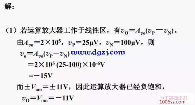 运算放大器基本特性及运放构成的基本电路图