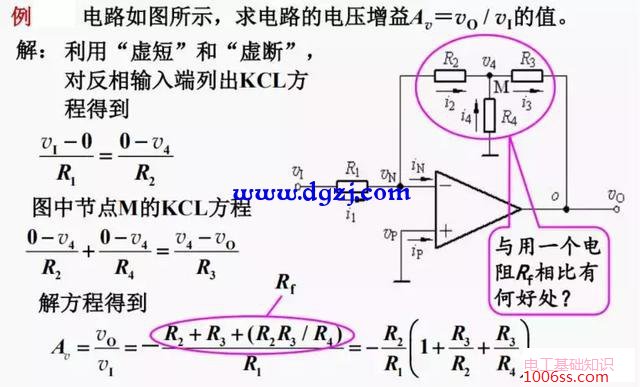 运算放大器的基本线性应用