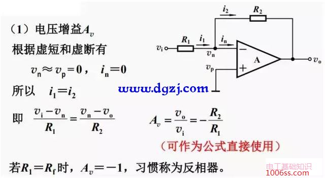 运算放大器的基本线性应用