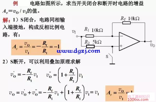 运算放大器的基本线性应用