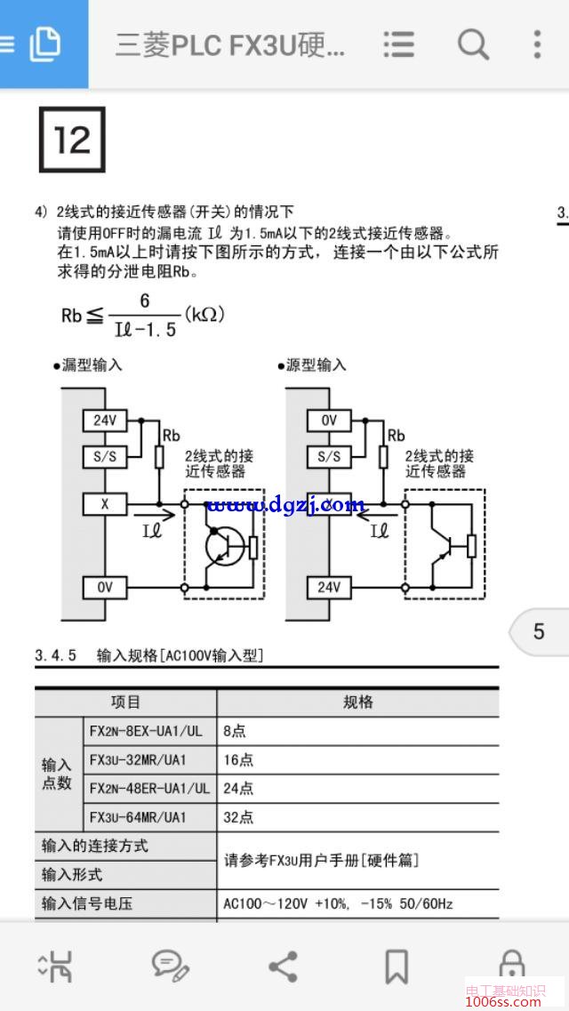 三菱fx3u-48mr的plc接线图