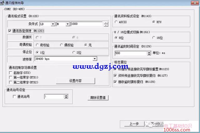 台达PLC modbusRTU通信H04功能码的RS指令使用
