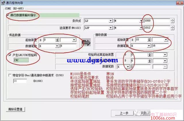 台达PLC modbusRTU通信H04功能码的RS指令使用