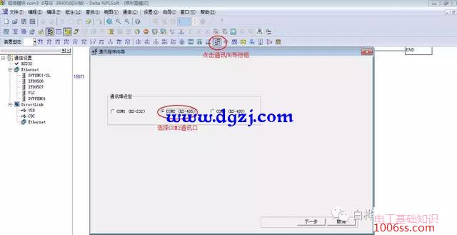 台达PLC modbusRTU通信H04功能码的RS指令使用