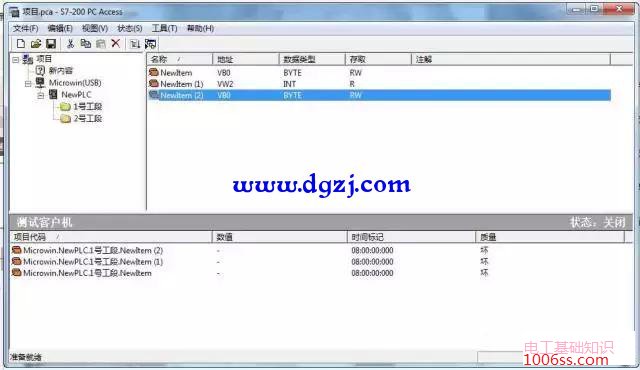 使用PC Access与S7-200 PLC连接