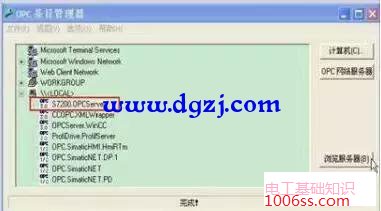 使用PC Access与S7-200 PLC连接