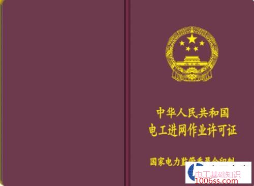 电气工程师和电工区别及初级电气工程师怎么考