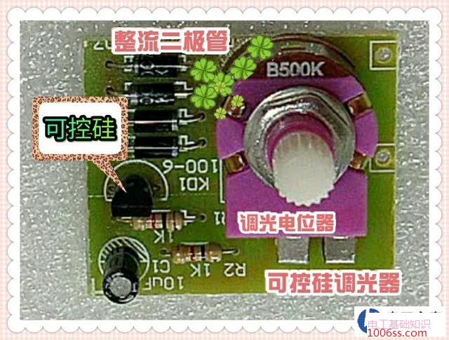 可控硅调光电路原理图及小功率可控硅的参数