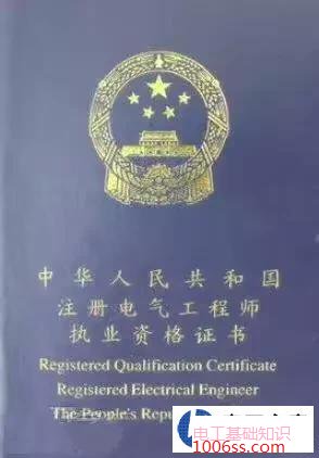 电气工程及其自动化能考些什么证书