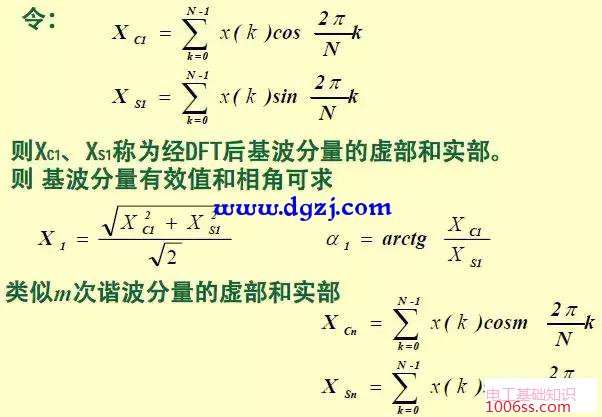 微机保护装置逻辑算法组合及功能