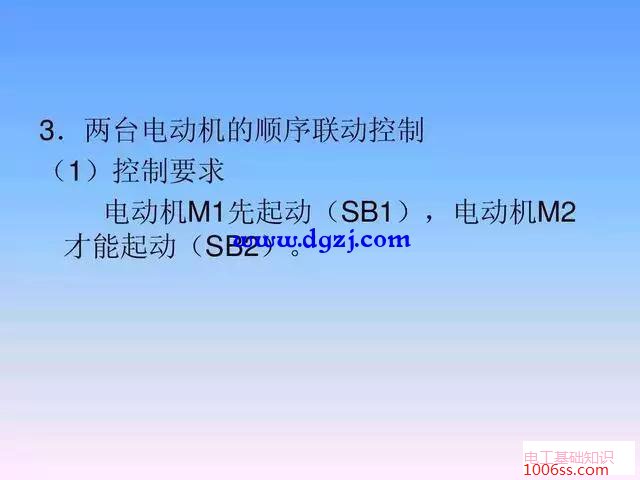 plc梯形图基本电路编程举例