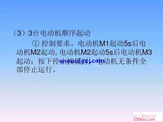 plc梯形图基本电路编程举例