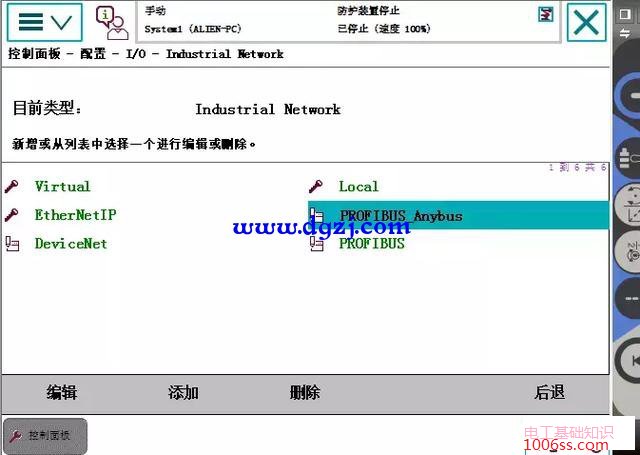 西门子plc和abb机器人ProfibusDP通讯设置教程