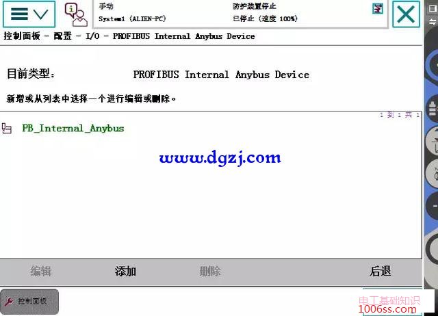 西门子plc和abb机器人ProfibusDP通讯设置教程