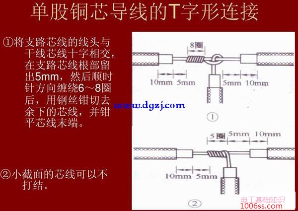 电线导线连接方法_电线接线缠绕方法_电线连接方法图解