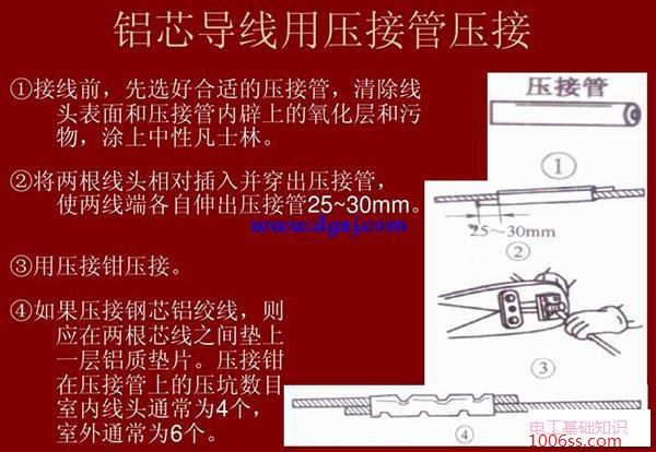 电线导线连接方法_电线接线缠绕方法_电线连接方法图解