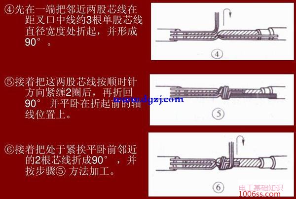 电线导线连接方法_电线接线缠绕方法_电线连接方法图解