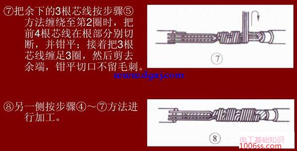 电线导线连接方法_电线接线缠绕方法_电线连接方法图解