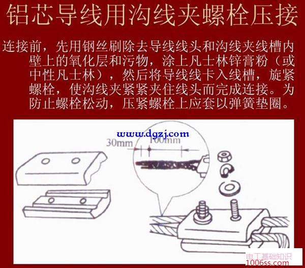 电线导线连接方法_电线接线缠绕方法_电线连接方法图解