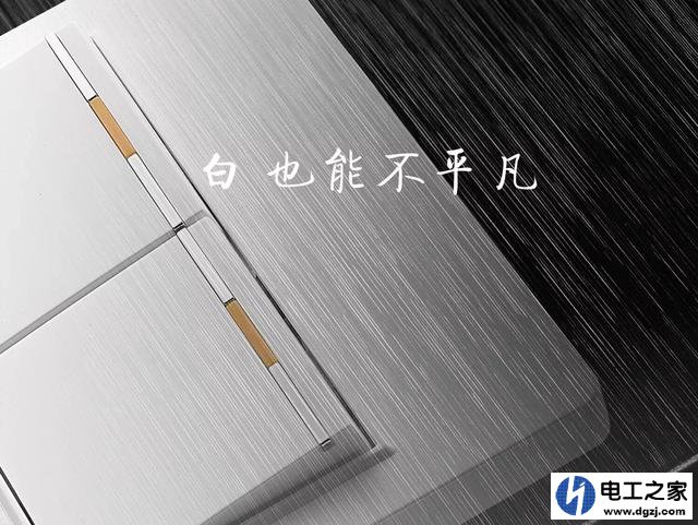 家装开关如何安装合适?开关插座安装布局的建议