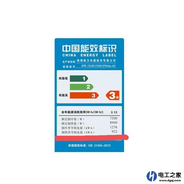 一匹格力变频空调一小时能用多少度电