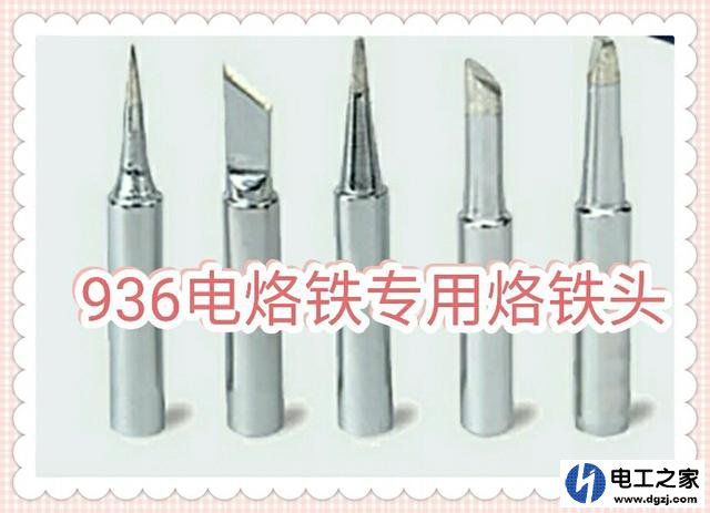 电烙铁头不吃锡有哪几种原因