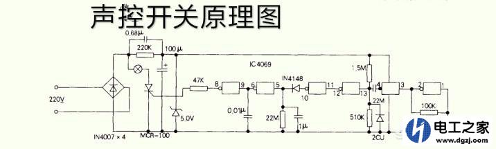声控开关的原理图