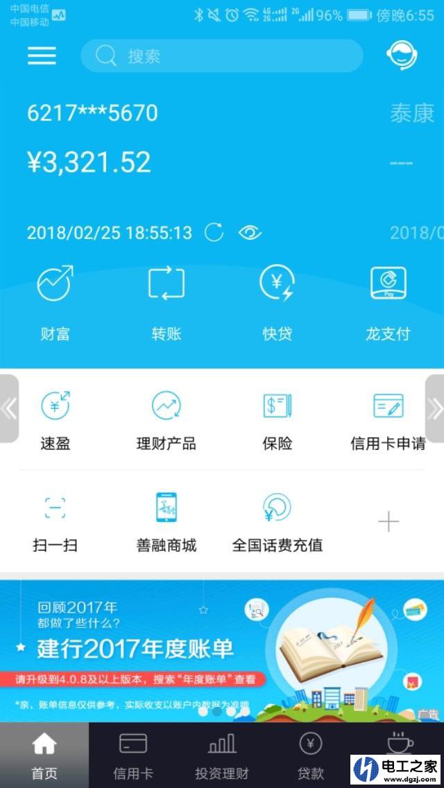 网上能交电费吗?网上交电费怎么交