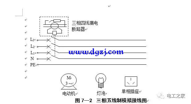 2018电工操作证实操原理及分析