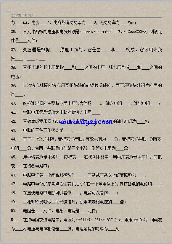 电工上岗基础试题看看你能得多少分