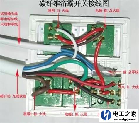 五开的浴霸开关怎样接线