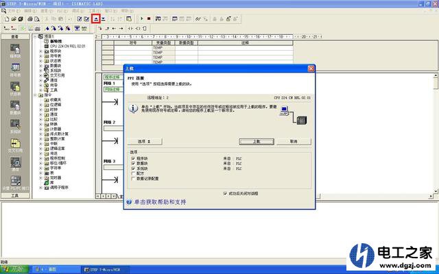 step7 microWIN怎么把PLC模块里的程序读出来