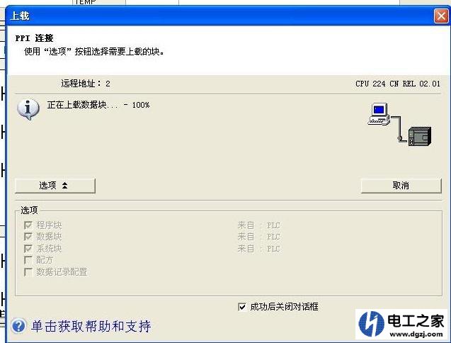 step7 microWIN怎么把PLC模块里的程序读出来