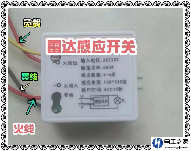 雷达感应开关可以替换成原来的声控开关吗