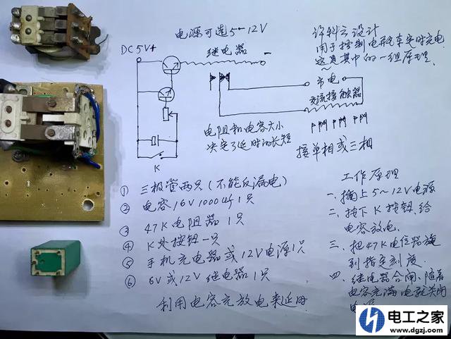 220V交流接触器定时停止怎么实现